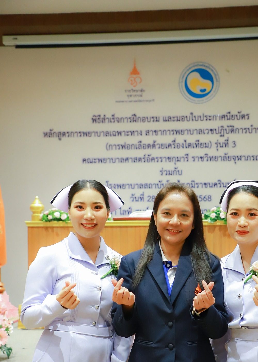 หลักสูตรอบรมการพยาบาลเวชปฏิบัติการบำบัดทดแทนไต